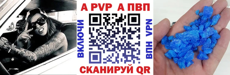 A PVP VHQ  наркотики  Поронайск 
