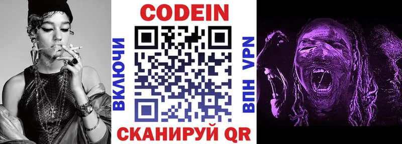 Кодеин напиток Lean (лин)  где купить   Поронайск 